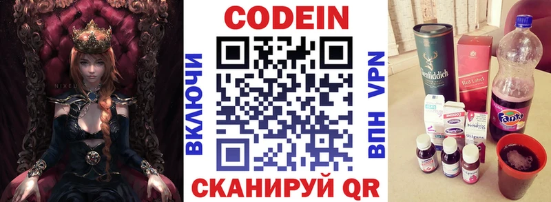 Купить где Вольск Кодеиновый сироп Lean Purple Drank