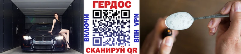 ГЕРОИН герыч  Купить где  Вольск 