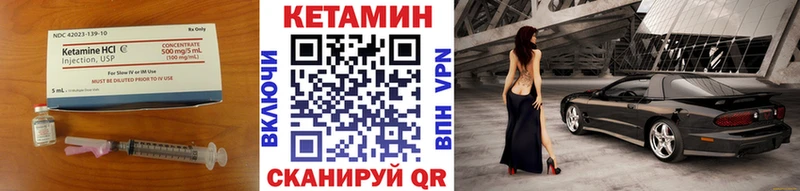 Купить  Вольск  КЕТАМИН VHQ 