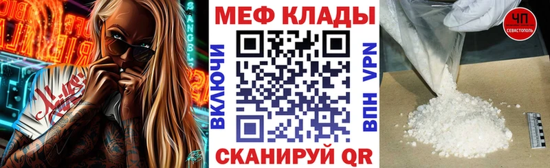 Меф мяу мяу Купить Вольск