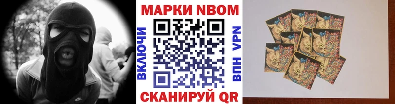 Марки NBOMe 1500мкг  Купить где  Вольск 